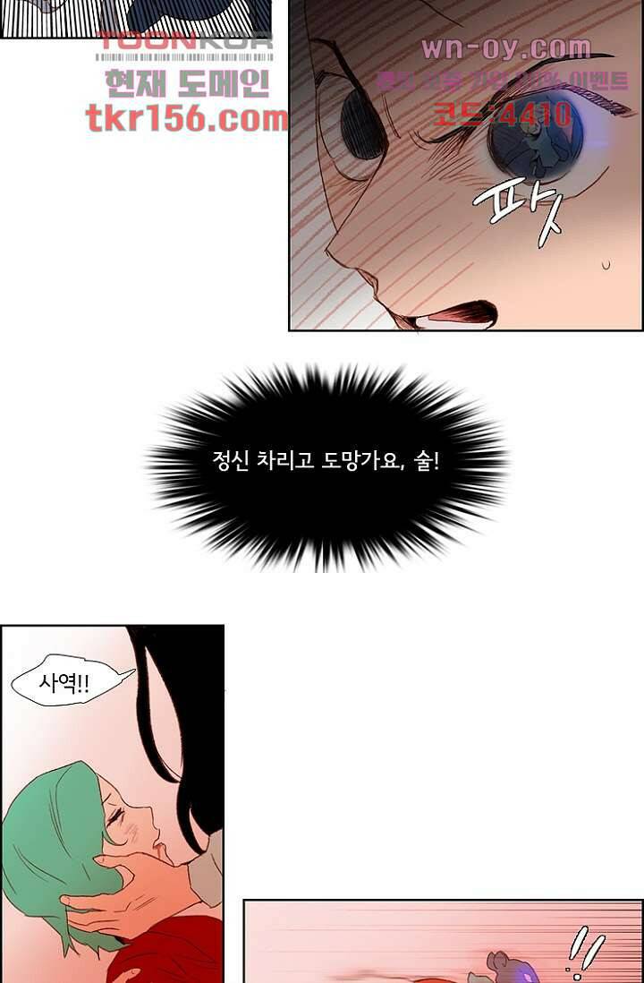 신시 61화 20