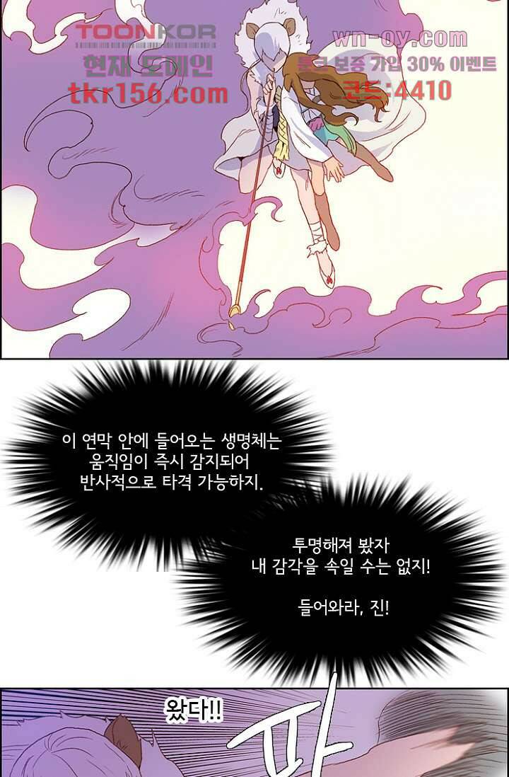 신시 61화 23
