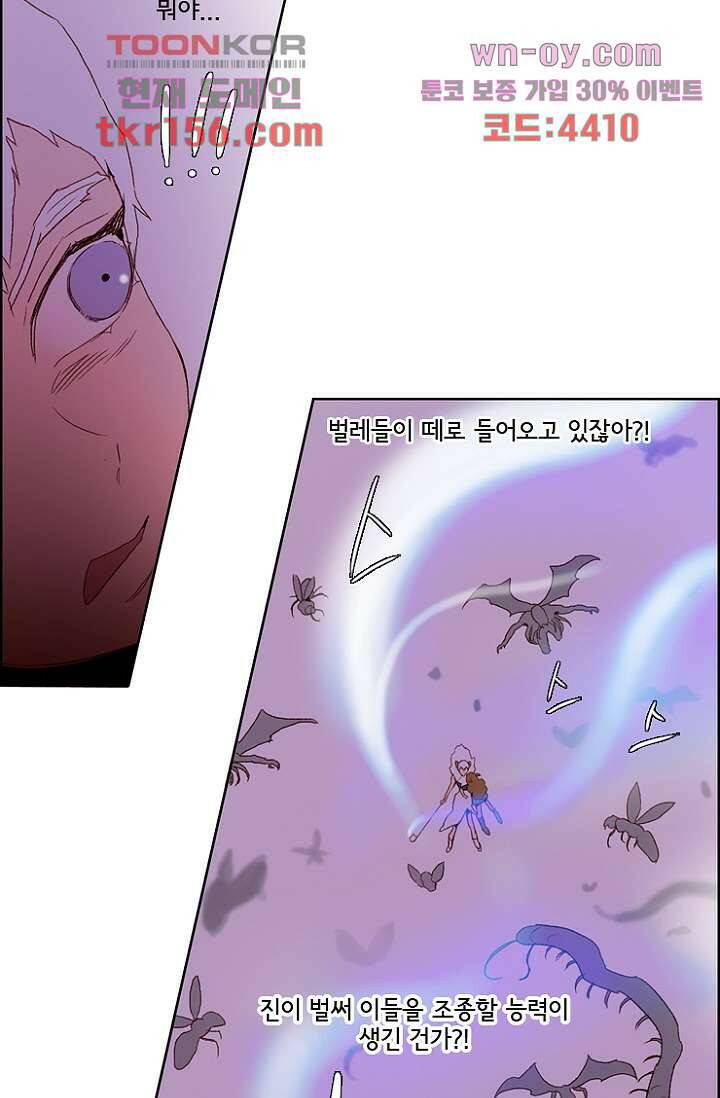 신시 61화 25