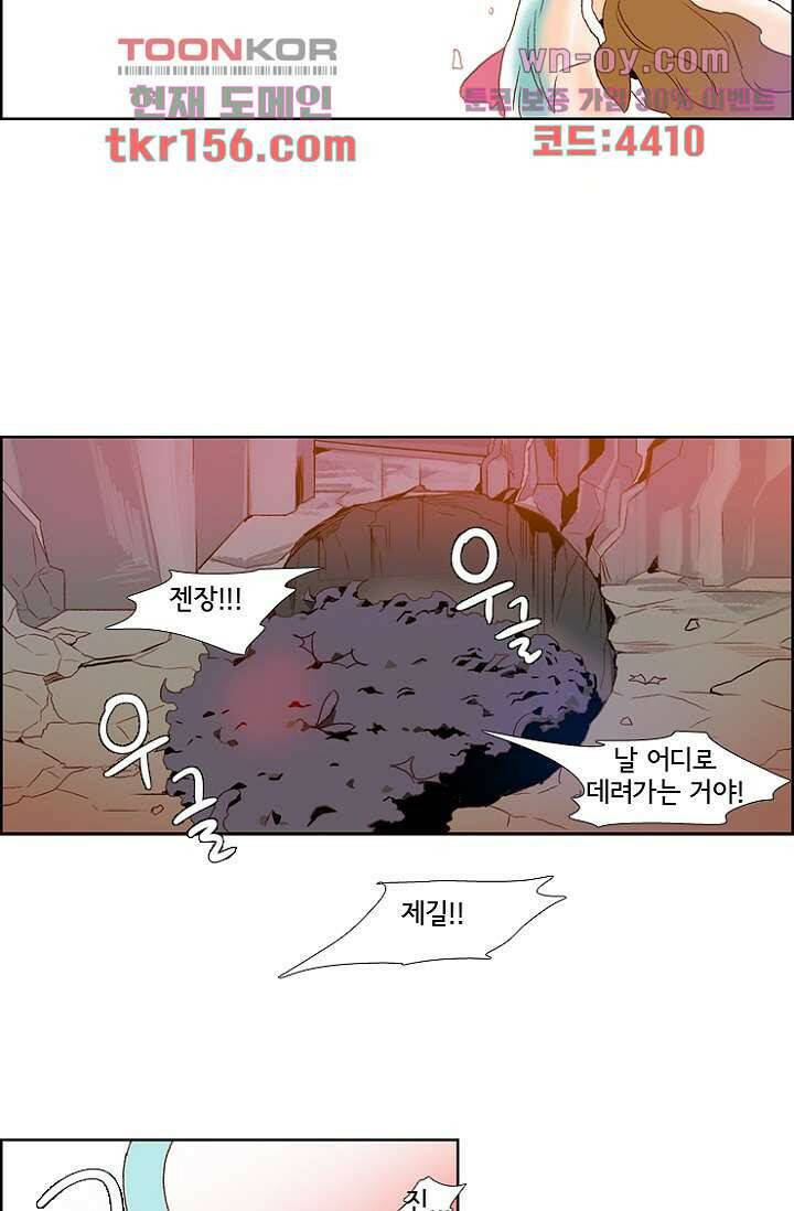 신시 61화 27