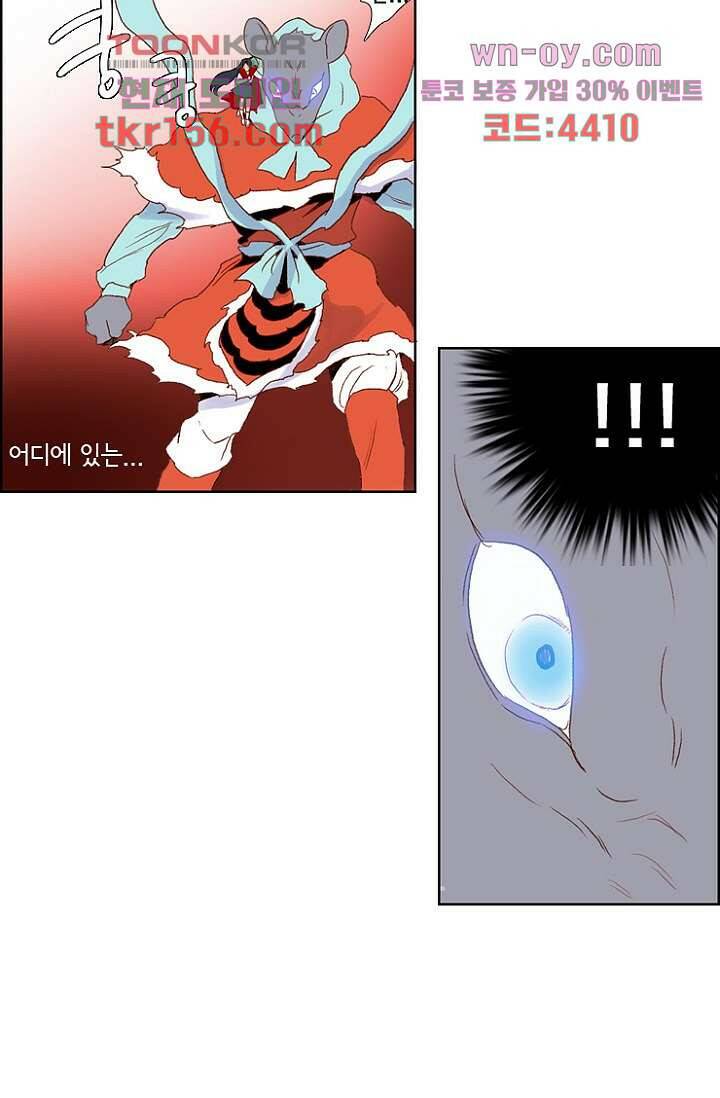 신시 61화 28