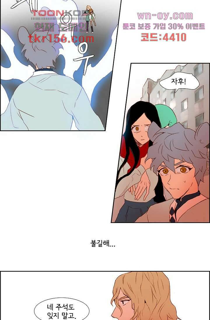신시 61화 31