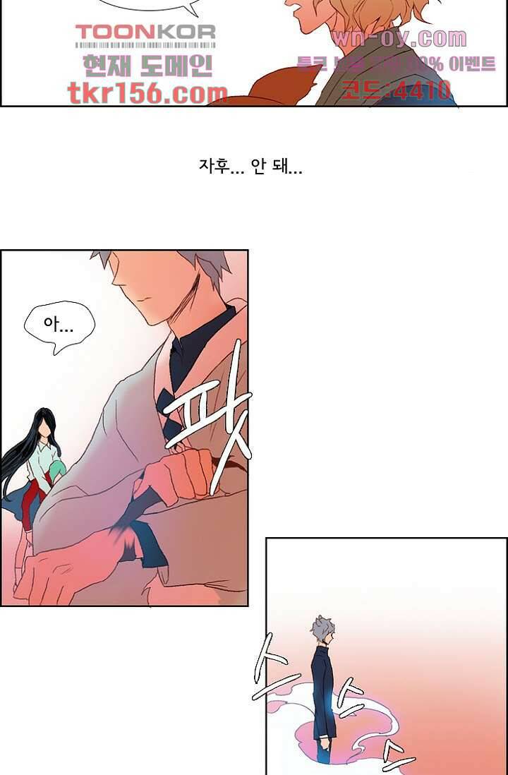 신시 61화 32