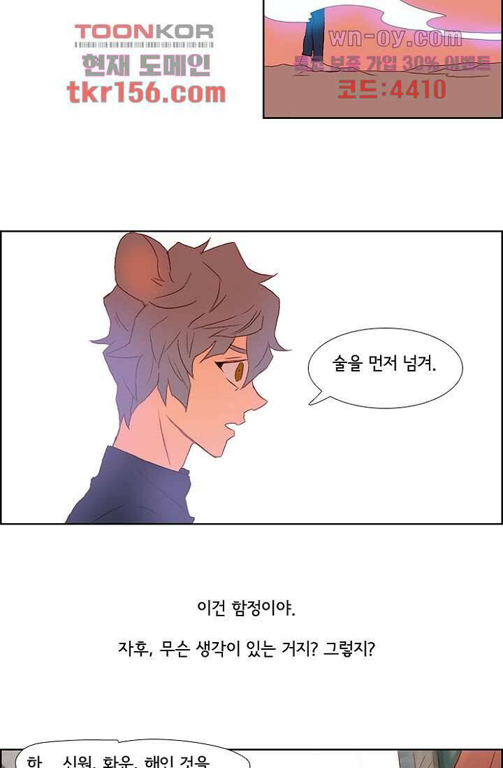 신시 61화 33