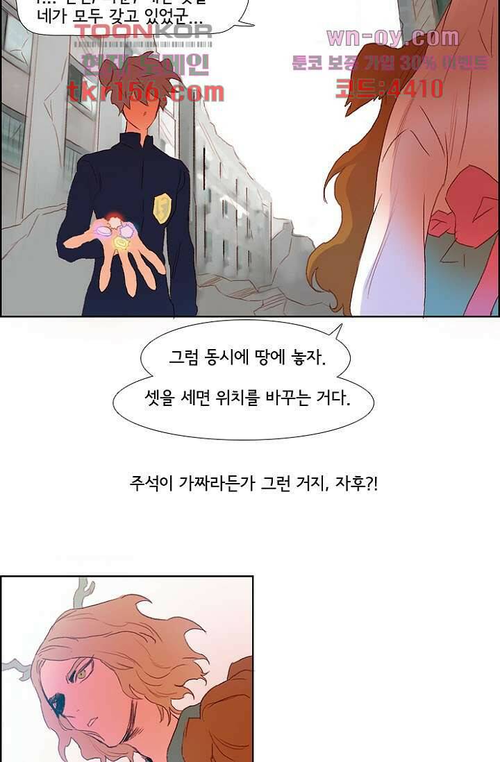 신시 61화 34