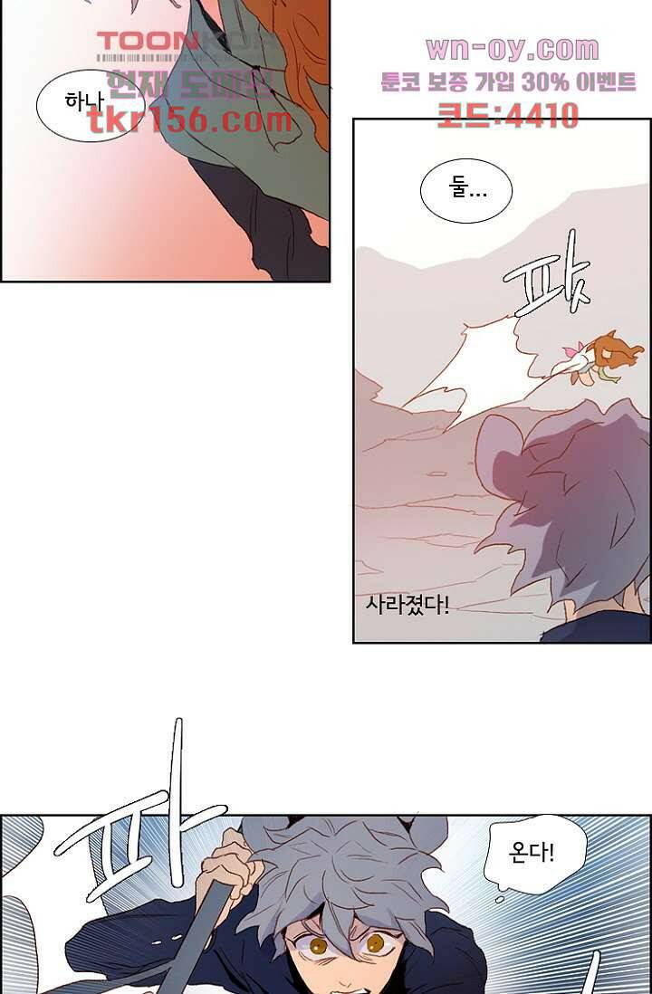 신시 61화 35