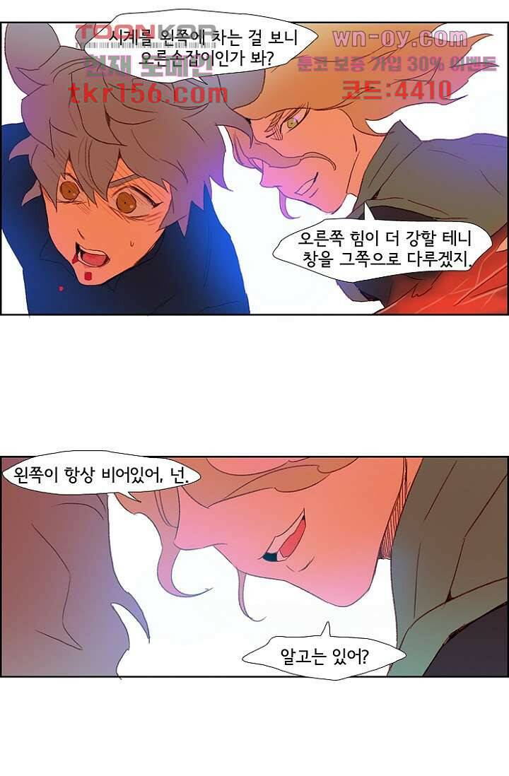 신시 61화 37