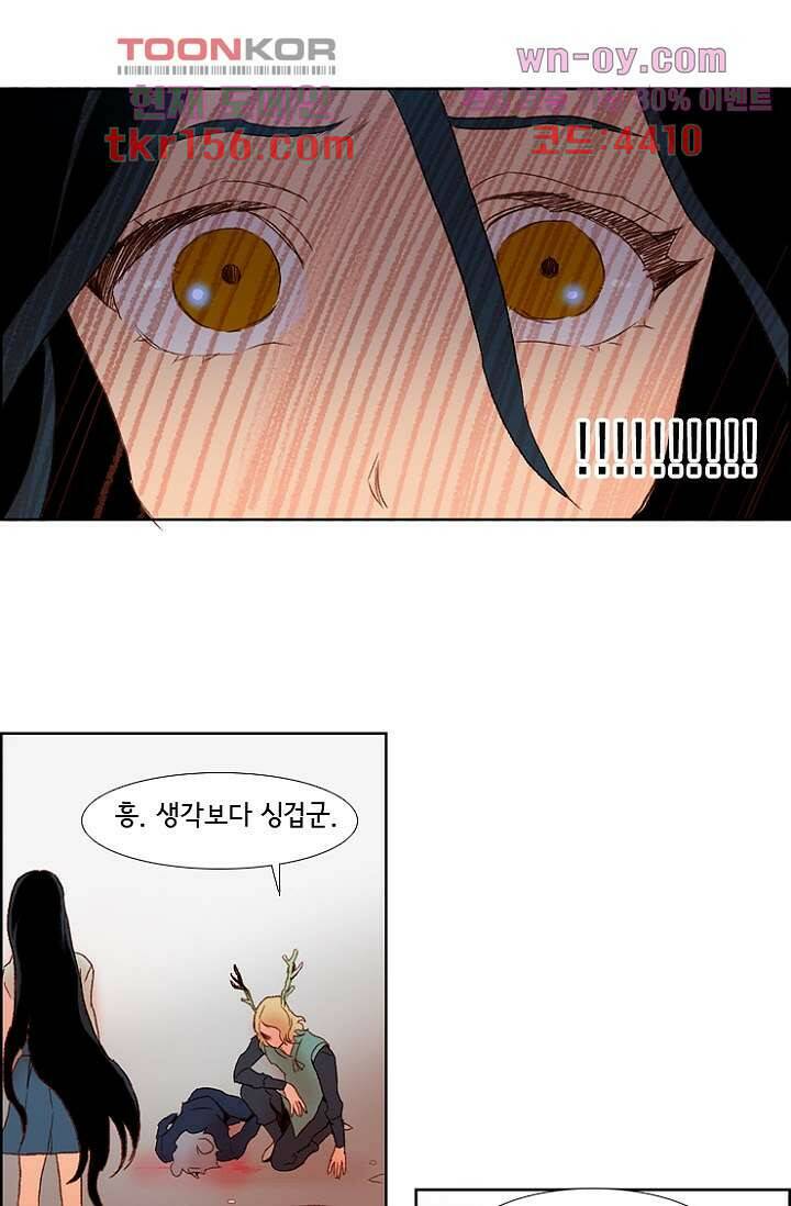 신시 61화 38