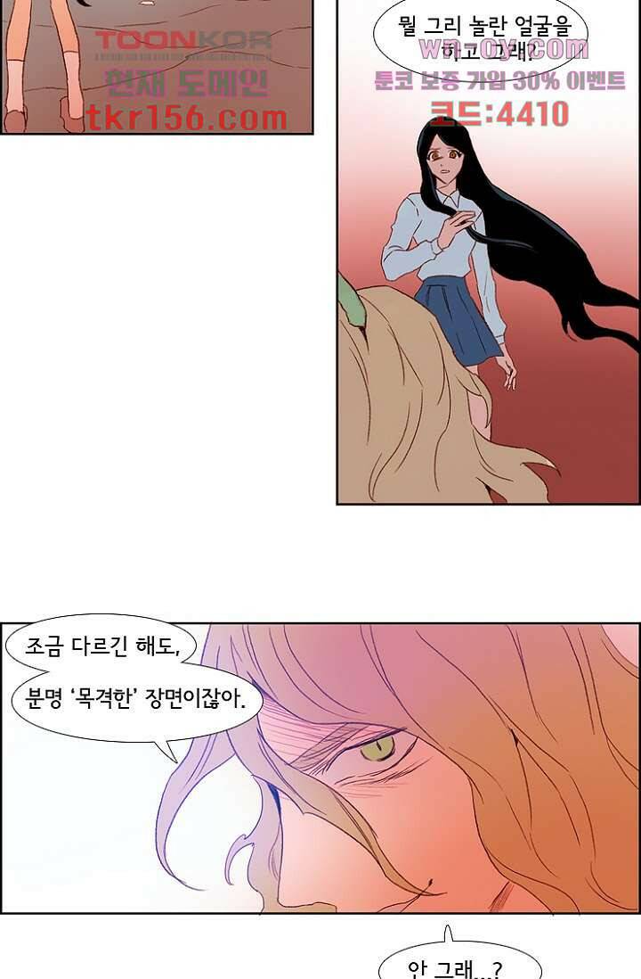 신시 61화 39