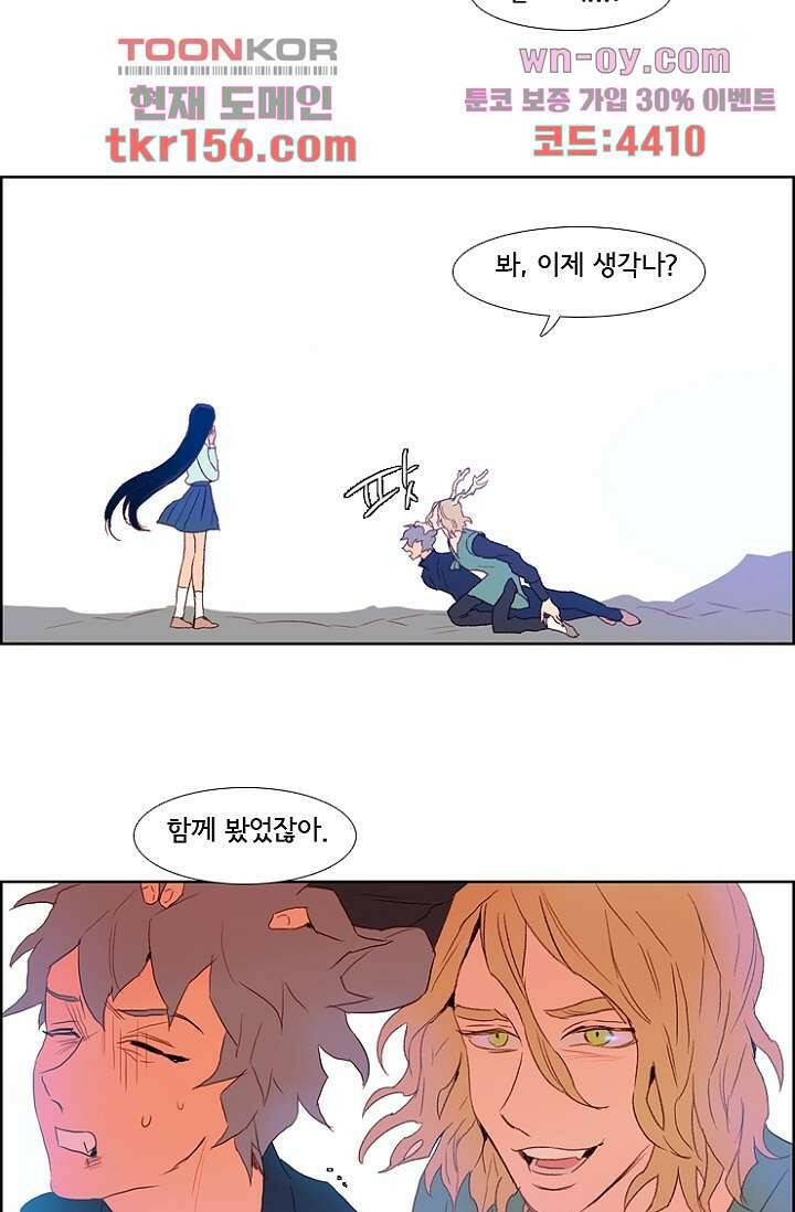 신시 61화 40