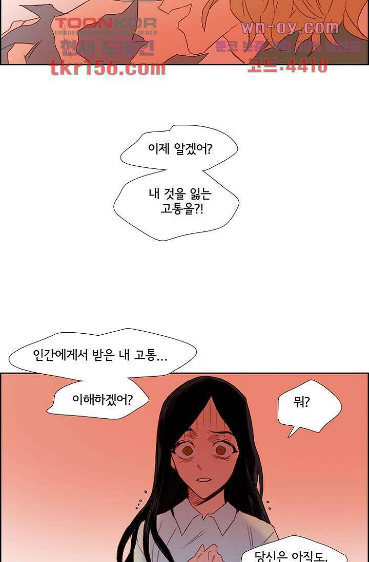 신시 61화 42