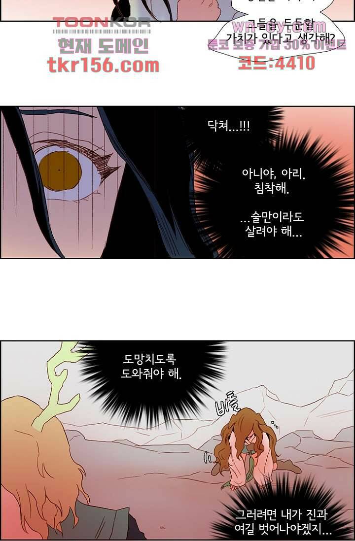 신시 61화 43