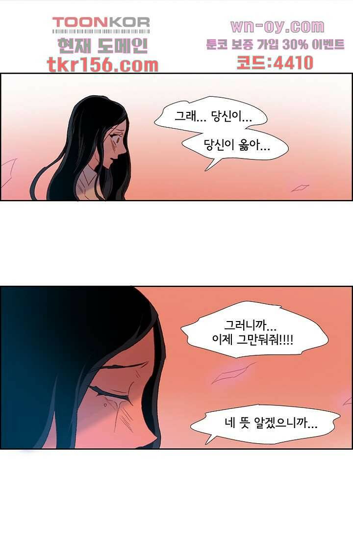 신시 61화 44