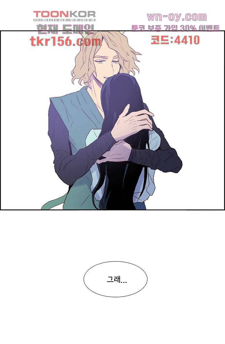 신시 61화 45