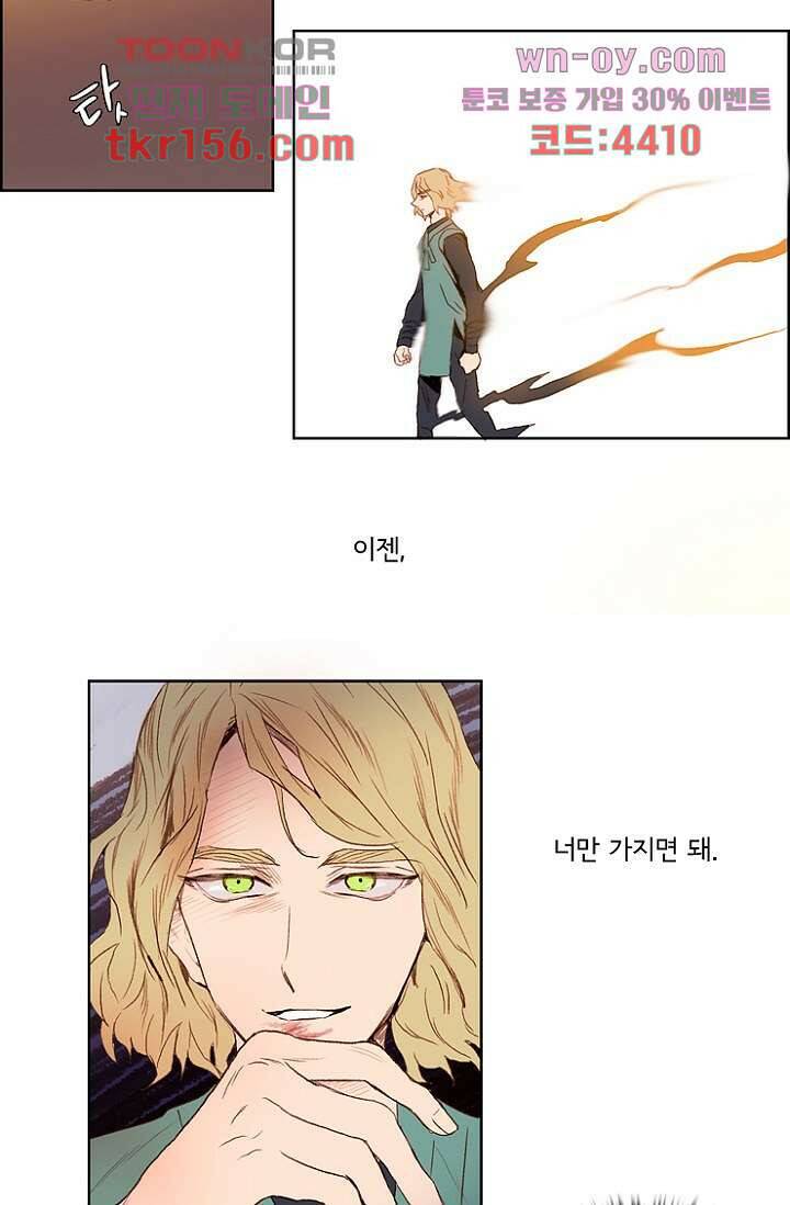 신시 61화 48