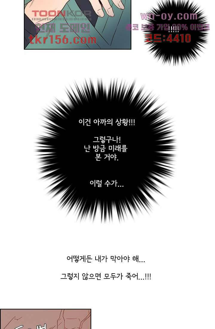 신시 61화 49