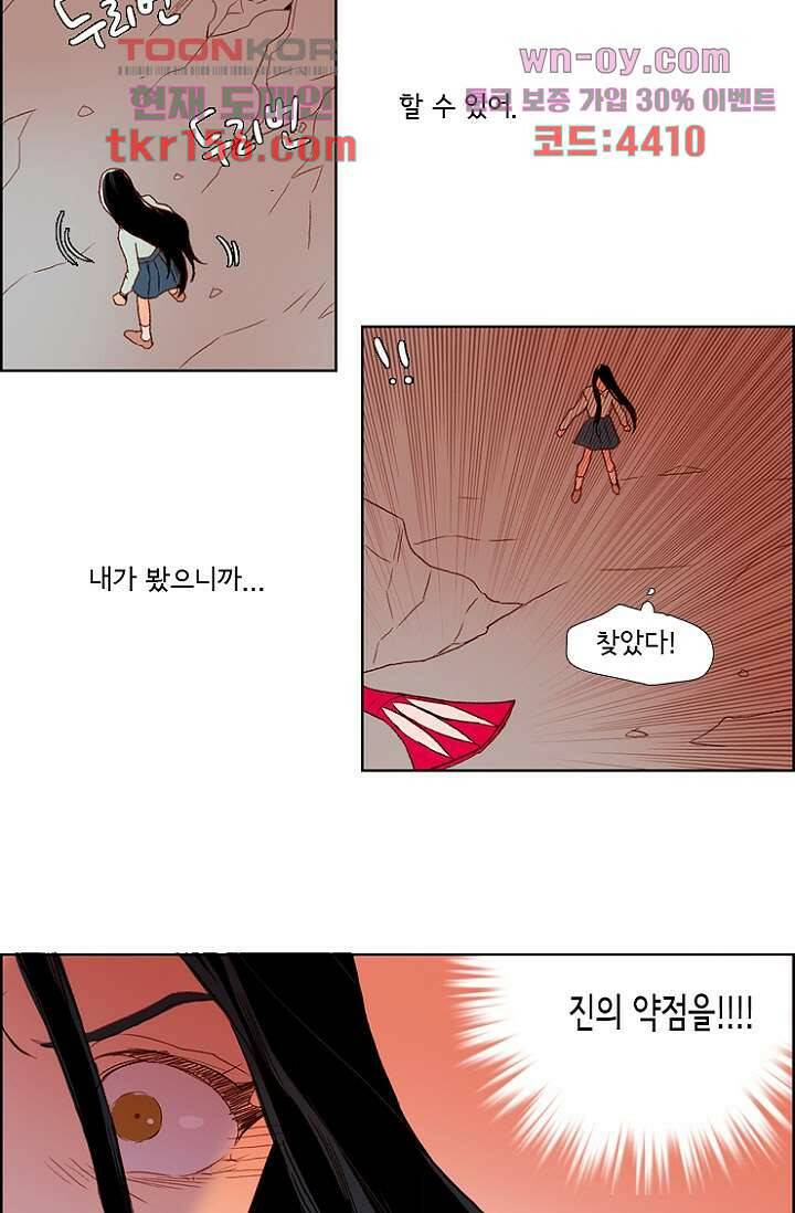 신시 61화 50