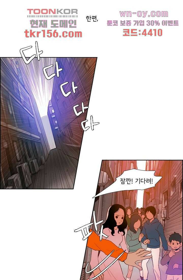 신시 61화 52