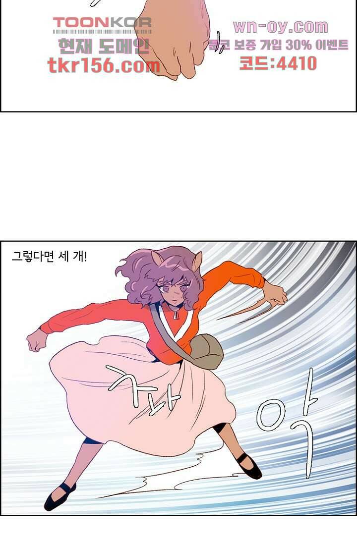 신시 61화 54