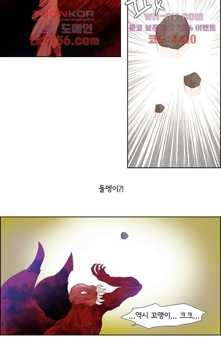 신시 61화 56