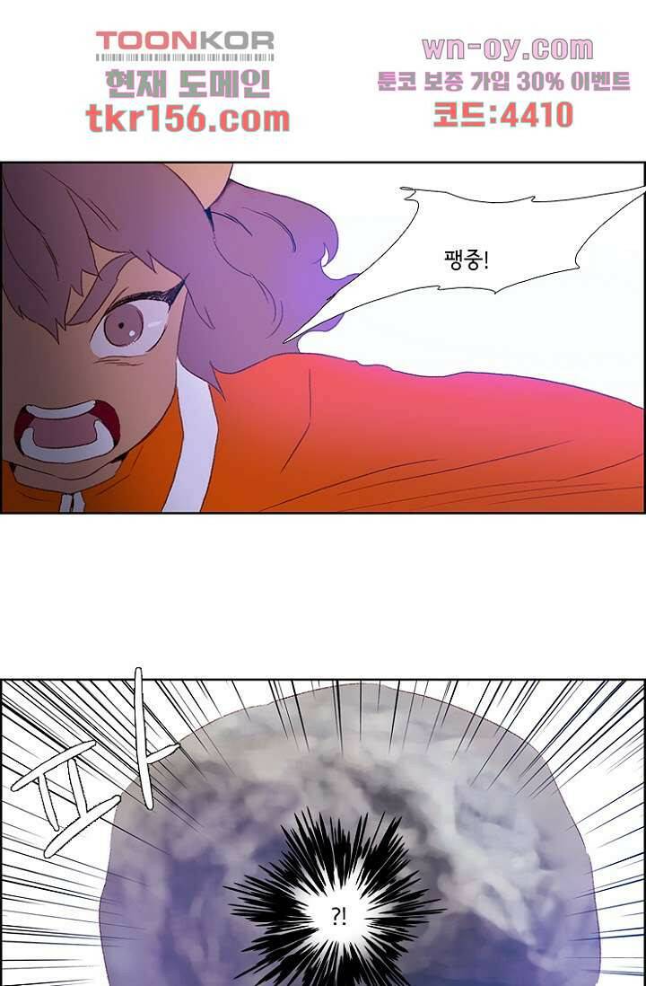 신시 61화 57