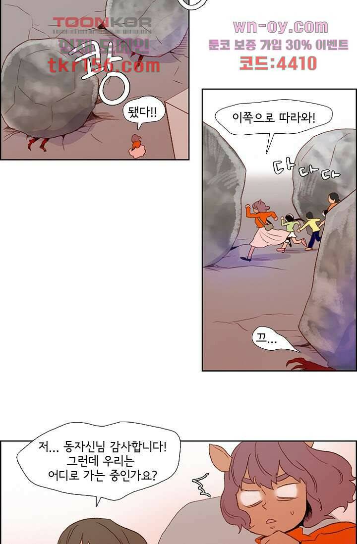 신시 61화 59