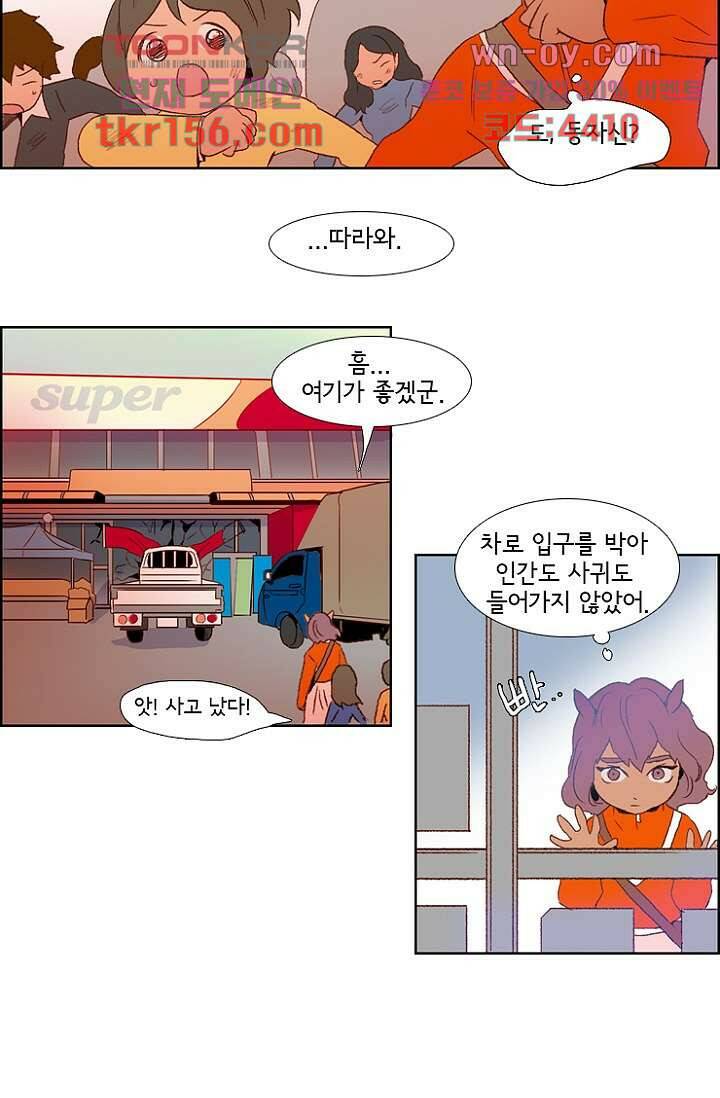신시 61화 60