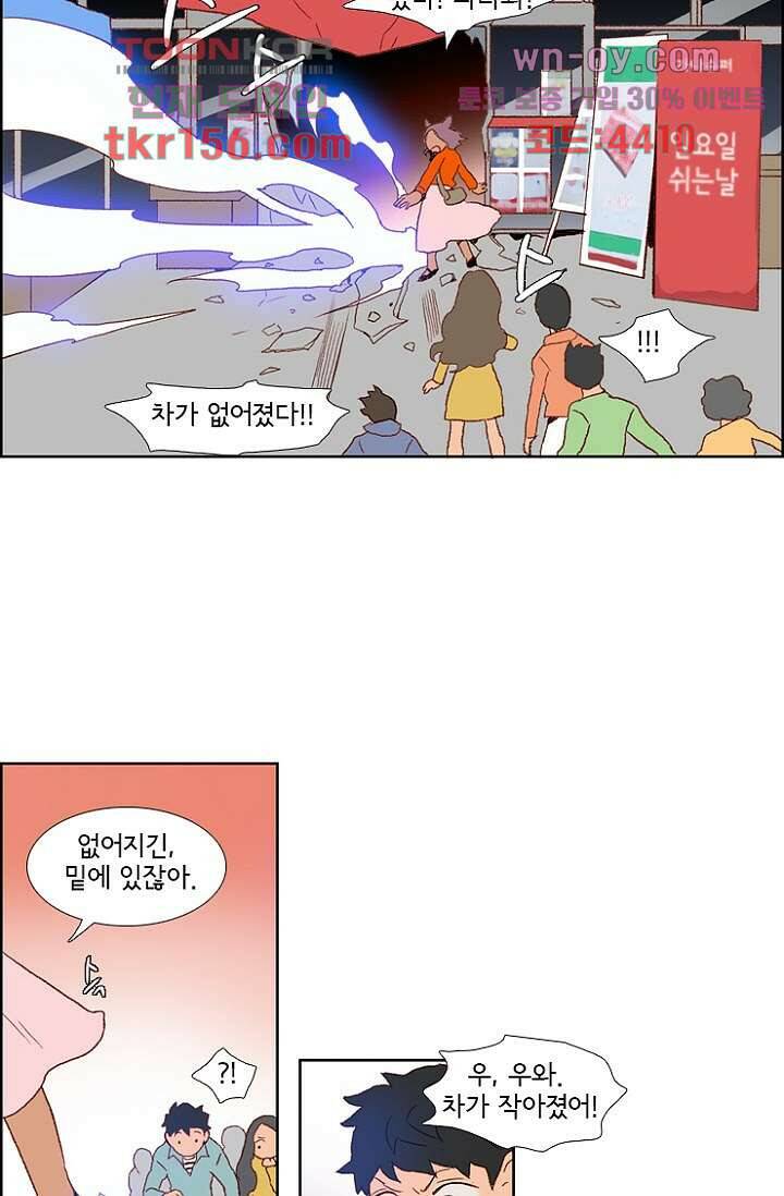 신시 61화 62