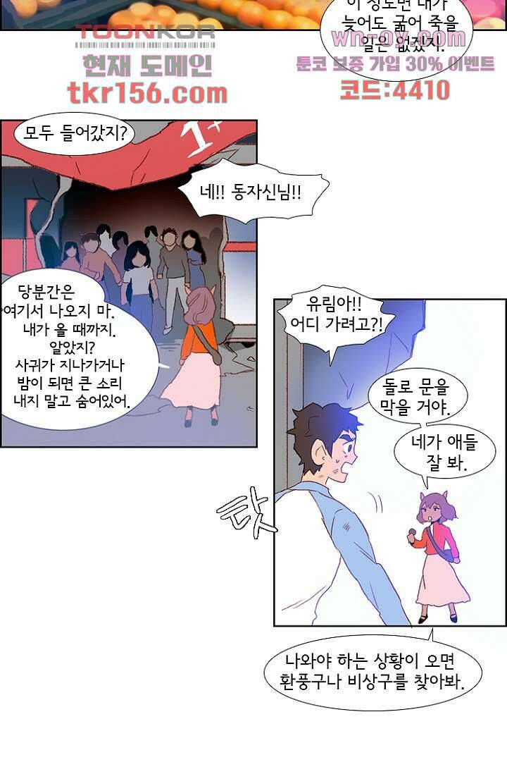 신시 61화 64