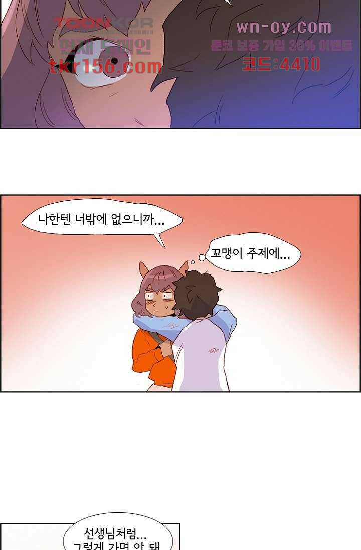 신시 61화 66