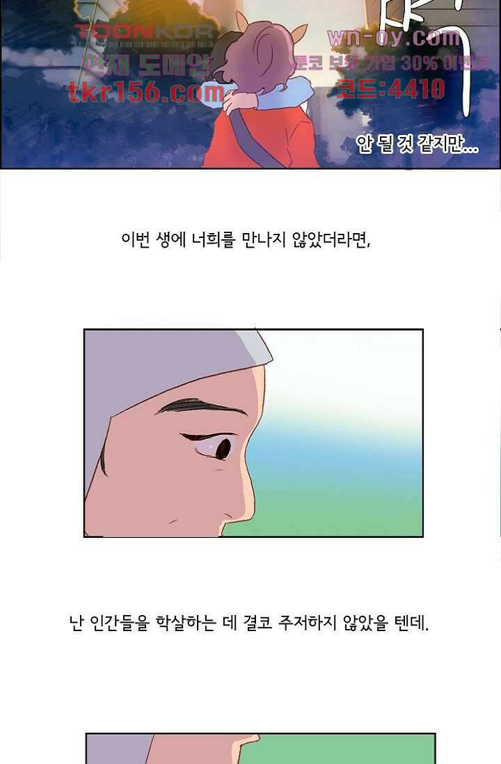 신시 61화 68