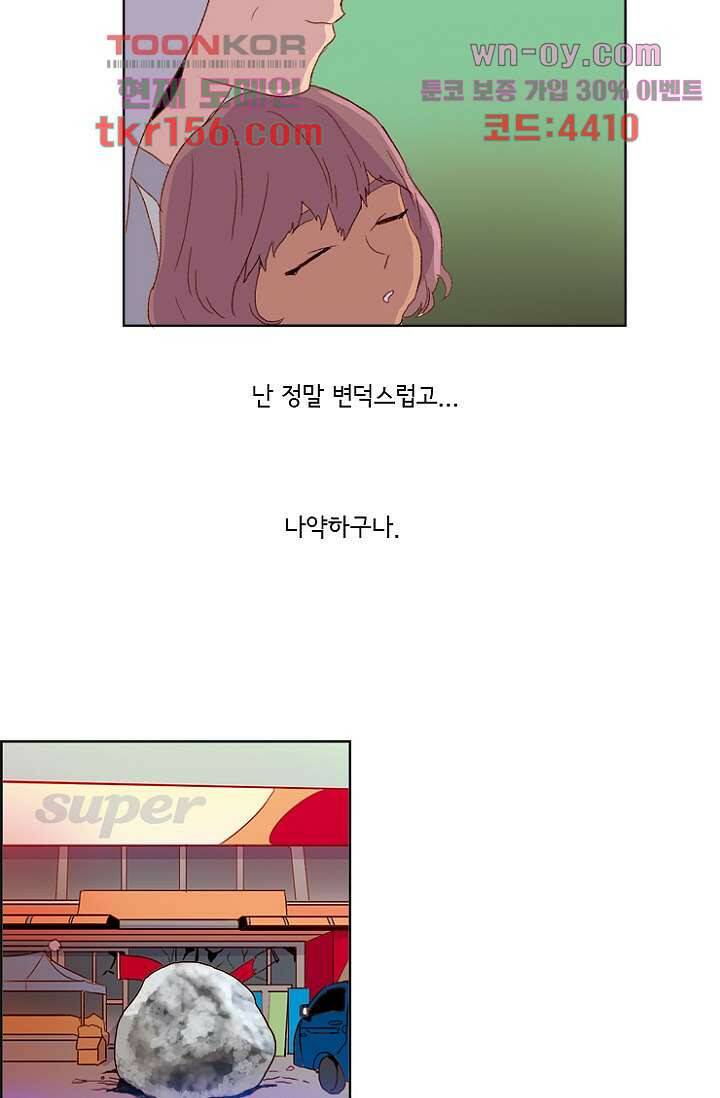 신시 61화 69
