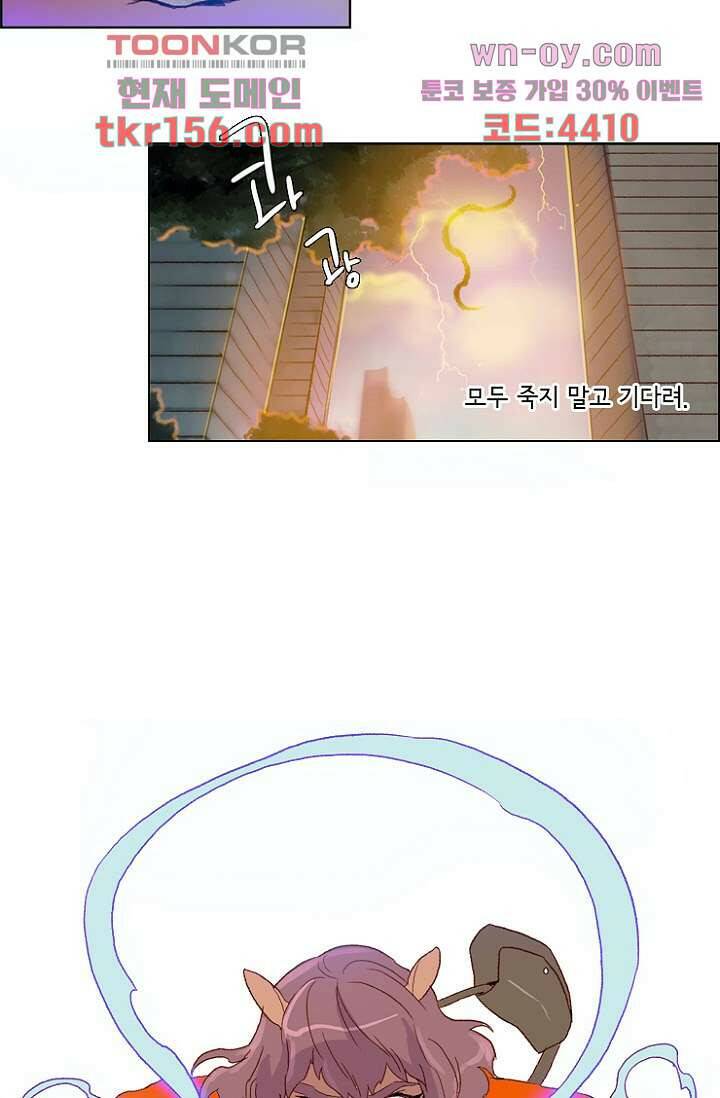 신시 61화 70