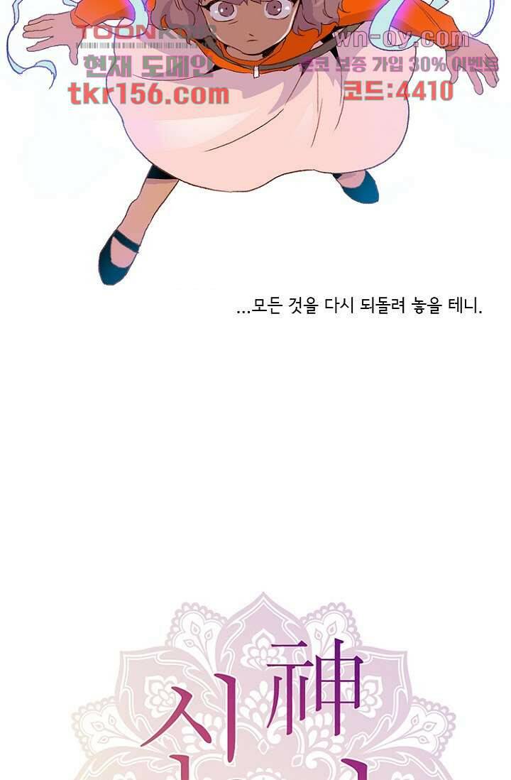 신시 61화 71