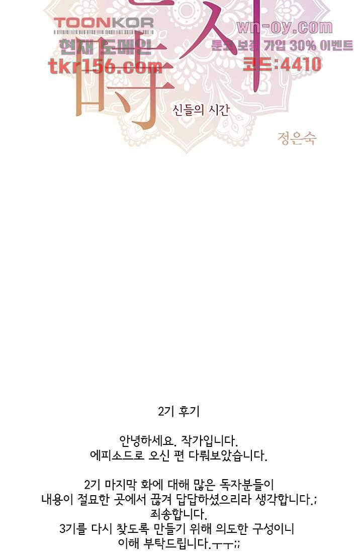 신시 61화 72