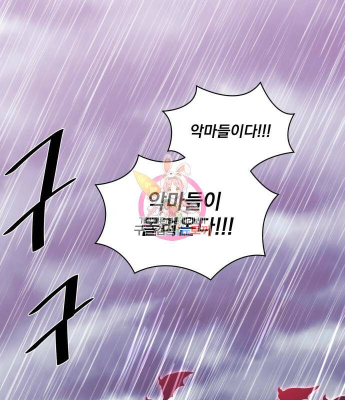 꽃만 키우는데 너무강함 142화 1