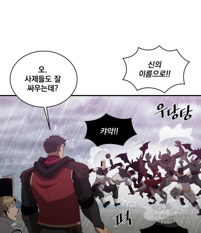 꽃만 키우는데 너무강함 142화 6