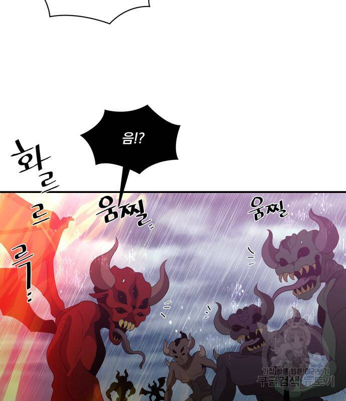 꽃만 키우는데 너무강함 142화 10