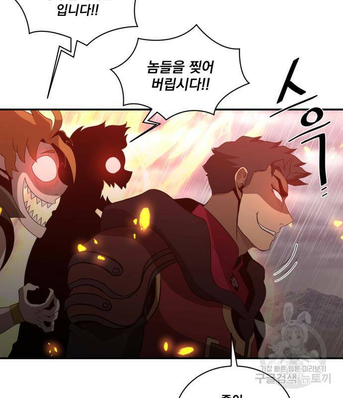 꽃만 키우는데 너무강함 142화 16