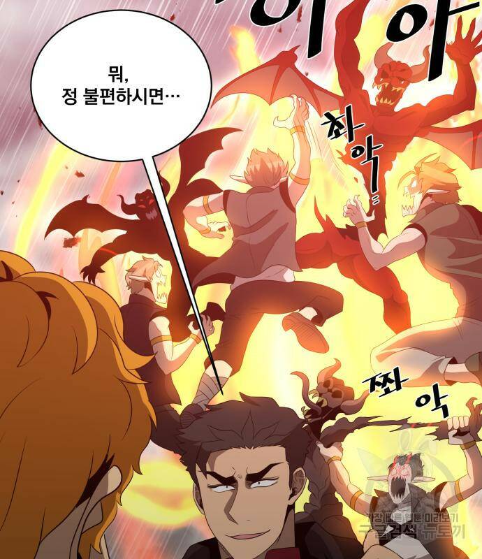 꽃만 키우는데 너무강함 142화 22