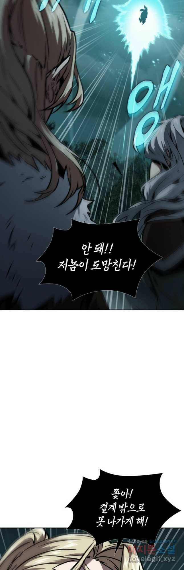 도굴왕 372화 5