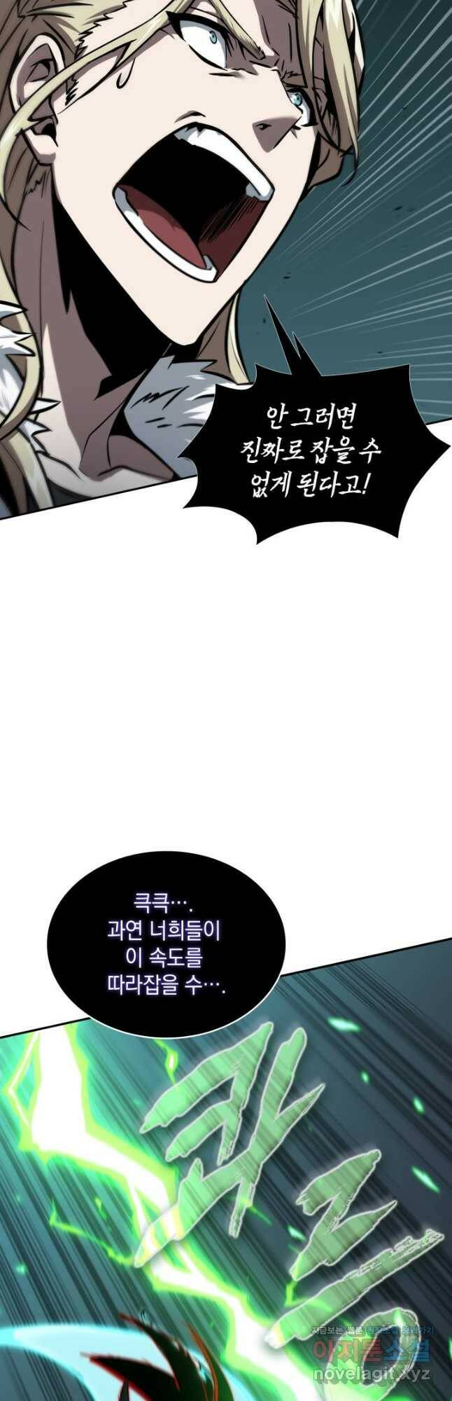 도굴왕 372화 6