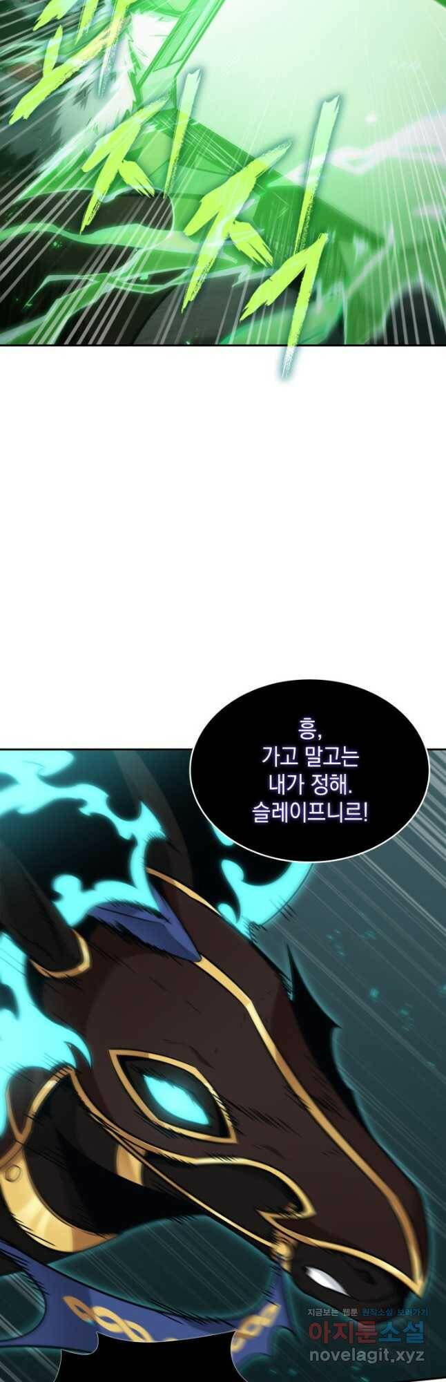 도굴왕 372화 8