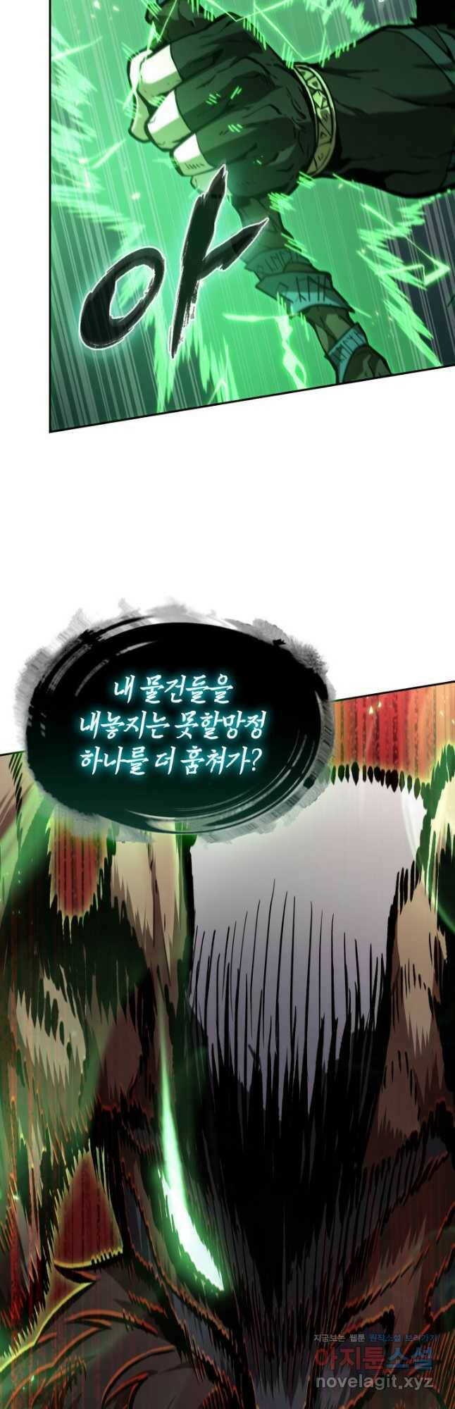 도굴왕 372화 13