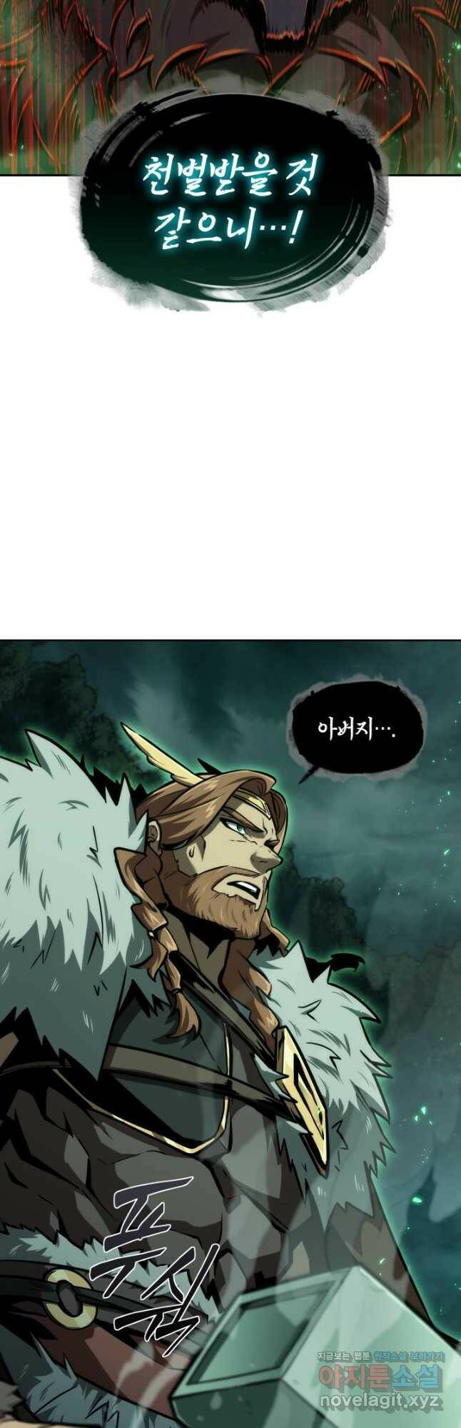 도굴왕 372화 14