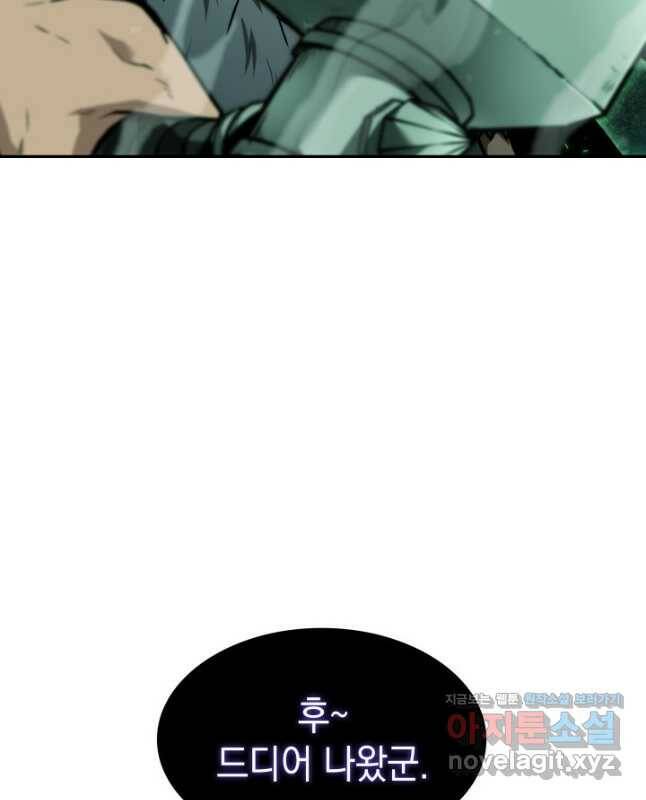 도굴왕 372화 15