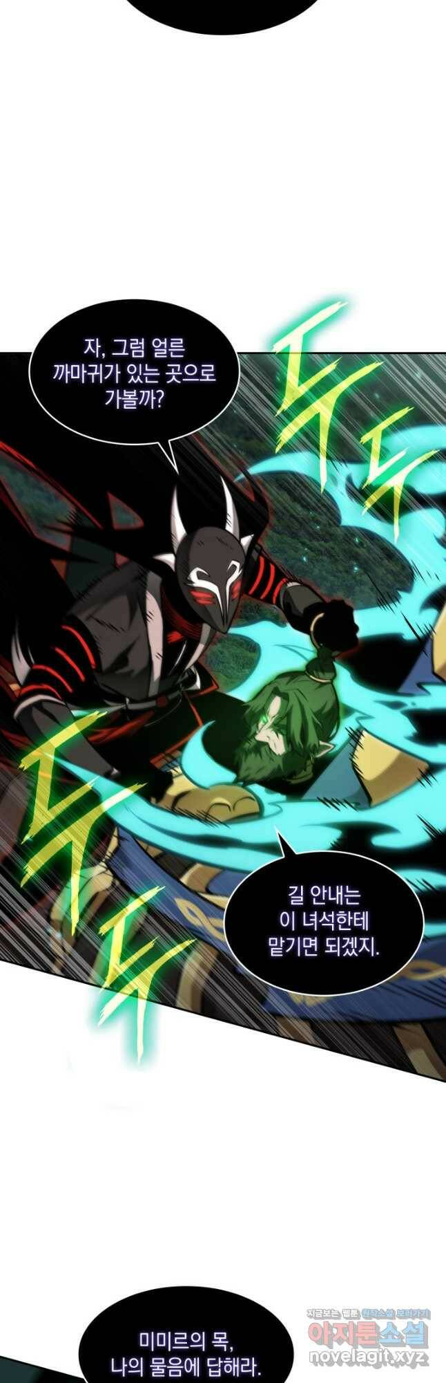 도굴왕 372화 16