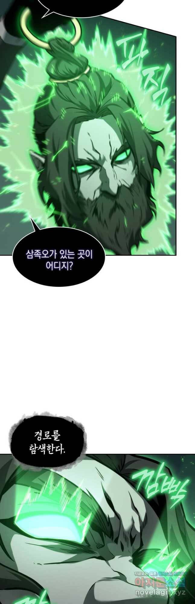 도굴왕 372화 17