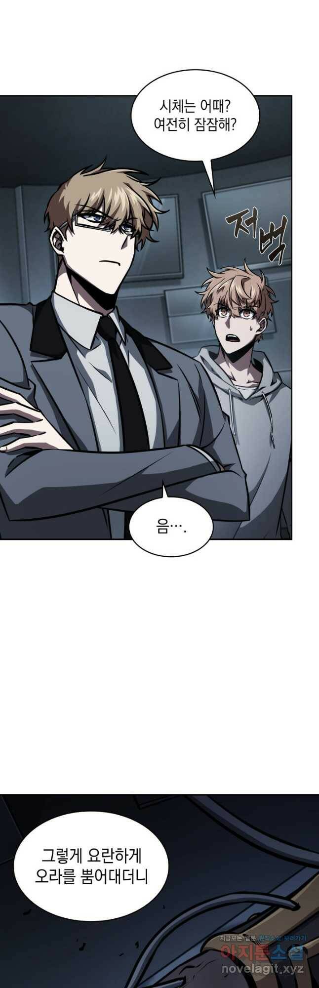 도굴왕 372화 22