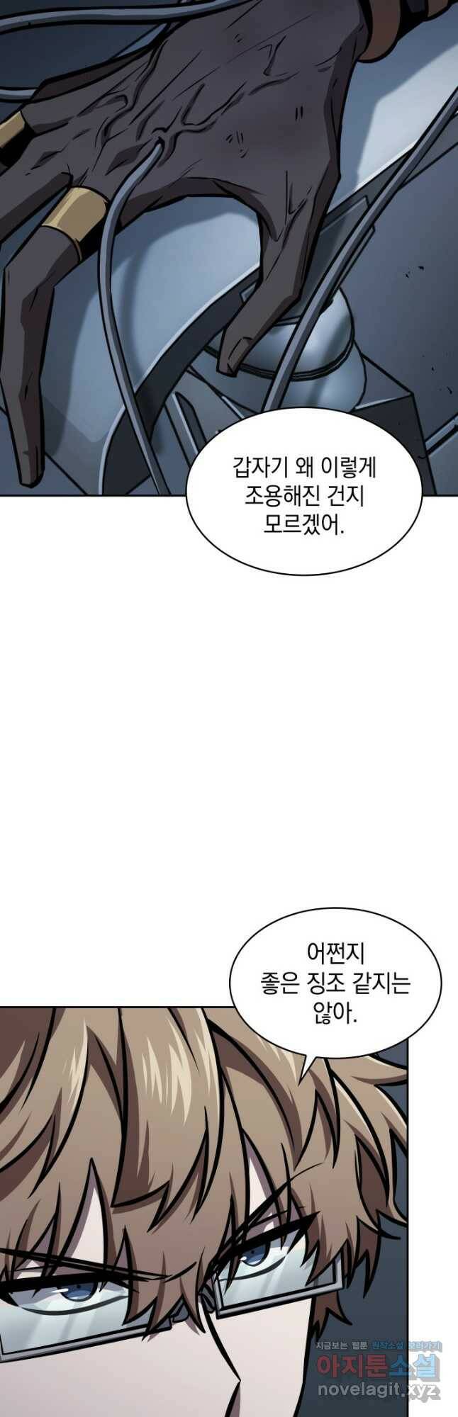 도굴왕 372화 23